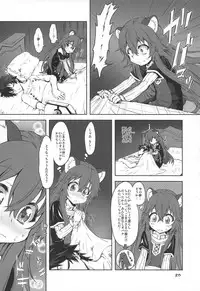 Ajin Dorei no Hounyouki