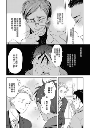 Gourmet no Fukurami | 食色可餐 1-4