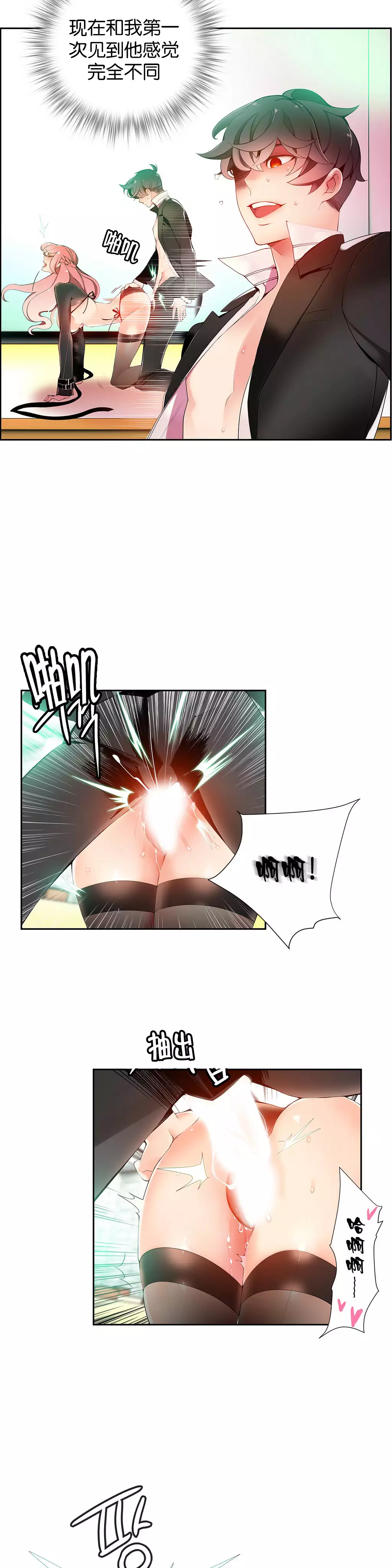 Lilith`s Cord | 莉莉丝的脐带 Ch.1-37