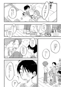 Futarikiri no Otomarikai