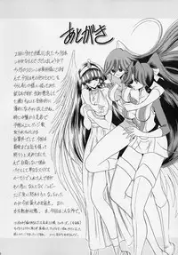 (C61) [Circle Taihei-Tengoku (Horikawa Gorou)] VV (Various) [English] [desudesu]