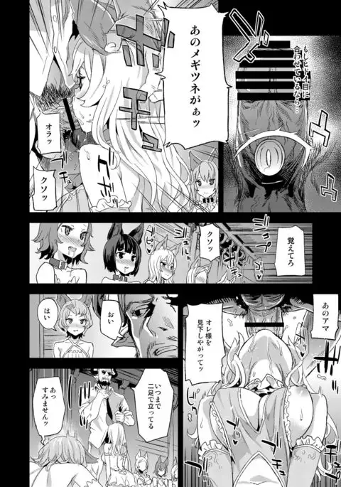 VictimGirls 21 Bokujou: Happy End