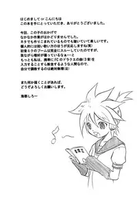 [Kaito Shirou_Zukaishiki] Houkago no Kyoushitsu