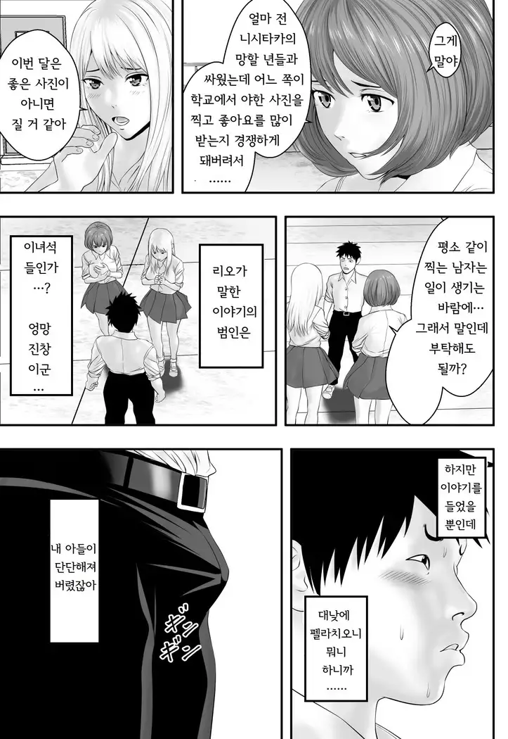 Okujou Club | 옥상클럽