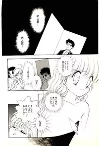 [Mutsuki Tsutomu] O-Tomodachi de Ite ne ♥