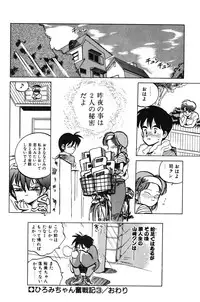 [MEE-kun] Hiromi-chan Funsenki 1