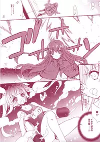 (COMIC1☆8) [Hanzai Tengoku (Hasei Agana)] KanMusu H Colle ■ Arpeggio Collabo Event Hen ■ (Kantai Collection, Arpeggio of Blue Steel)