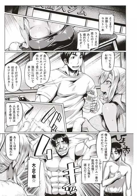 COMIC Shitsurakuten 2017-05