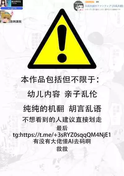 [Genki Tarou]Bay●Rade X's Chi-Panchan reverse le 1p cartoon + s warm dick 7p cartoon_Puremiamu (+4p EX scene).