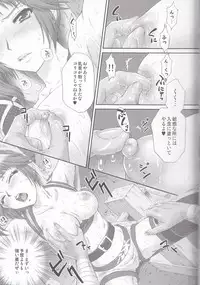 (COMIC1☆6) [U.R.C (Momoya Show-Neko] Kunoichi Muzan (Musou OROCHI)