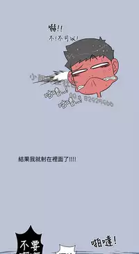 中文韩漫 想入非非 Ch.1-5 [Chinese]