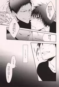 (DC RETURNS 6) [cccheese, Kuroquis (Mitsuki Sakura, Kuro)] WARNING WARNING (Kuroko no Basuke)