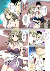 [Ochi Gento] Nikochin ~Tabako no Kemuri de Jikan Teishi~ 5