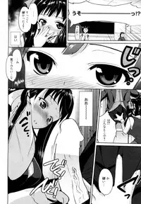 [Triage Tag] Be Quiet! (Manga Bangaichi 2012-07)
