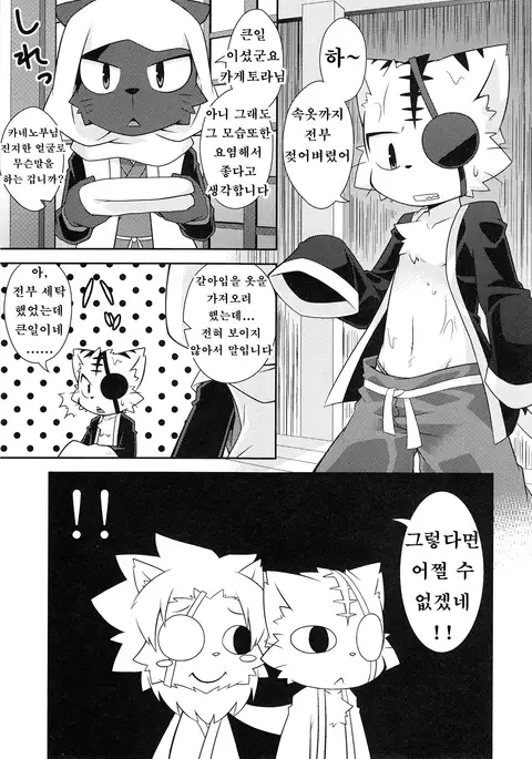Kagetoraction!!