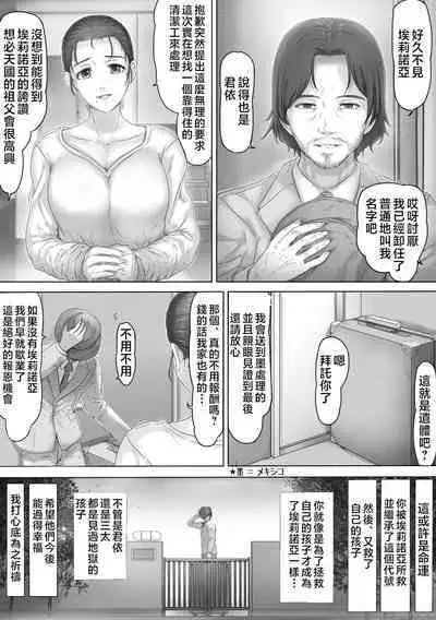 Okaa-san wa Soko ni Iru