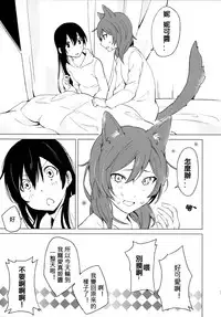 (Bokura no Love Live! 15) [Tatakai no Kiseki (Senyuu)] Nico Maki Nyan Nyan Hon (Love Live!) [Chinese] [北京神马个人汉化]