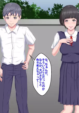 Boku o Ijimeteita Kuzuo ni Kanojo o Netoraremashita.