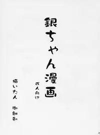 (C71) [Shonnakado (Mitsurugi Ken)] Douwa no Kietamori (Rozen Maiden)