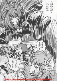 [Off Side (Baron.M)] Fujiko (Lupin III)