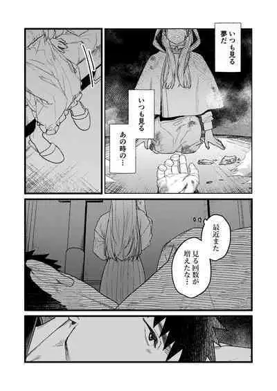 Kare no Jijou to Kanojo no Himitsu～sono ato no hanasi～