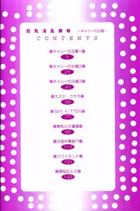 Kyounyuu Inran Choukyou (Large Tits Slutty Training) - Ch. 1 [ENG]