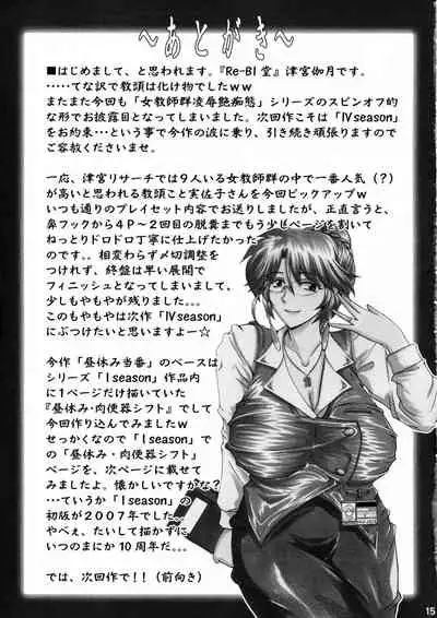 Onna Kyoushi Ryoujoku Enchitai