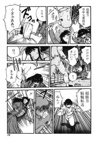 [Kago Shintarou] Ningen Ijou