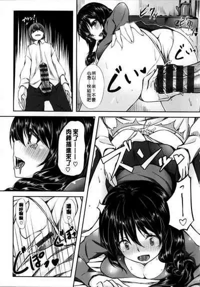 Ima Kimi ni Koi shiteru