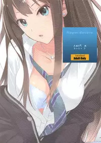 (C87) [Hapoi-Dokoro (Okazaki Takeshi)] Cast a (THE IDOLM@STER Cinderella Girls)