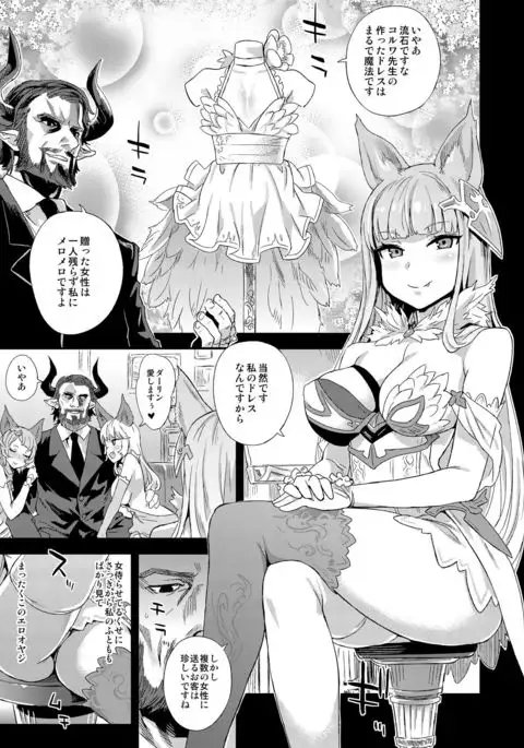 VictimGirls 21 Bokujou: Happy End