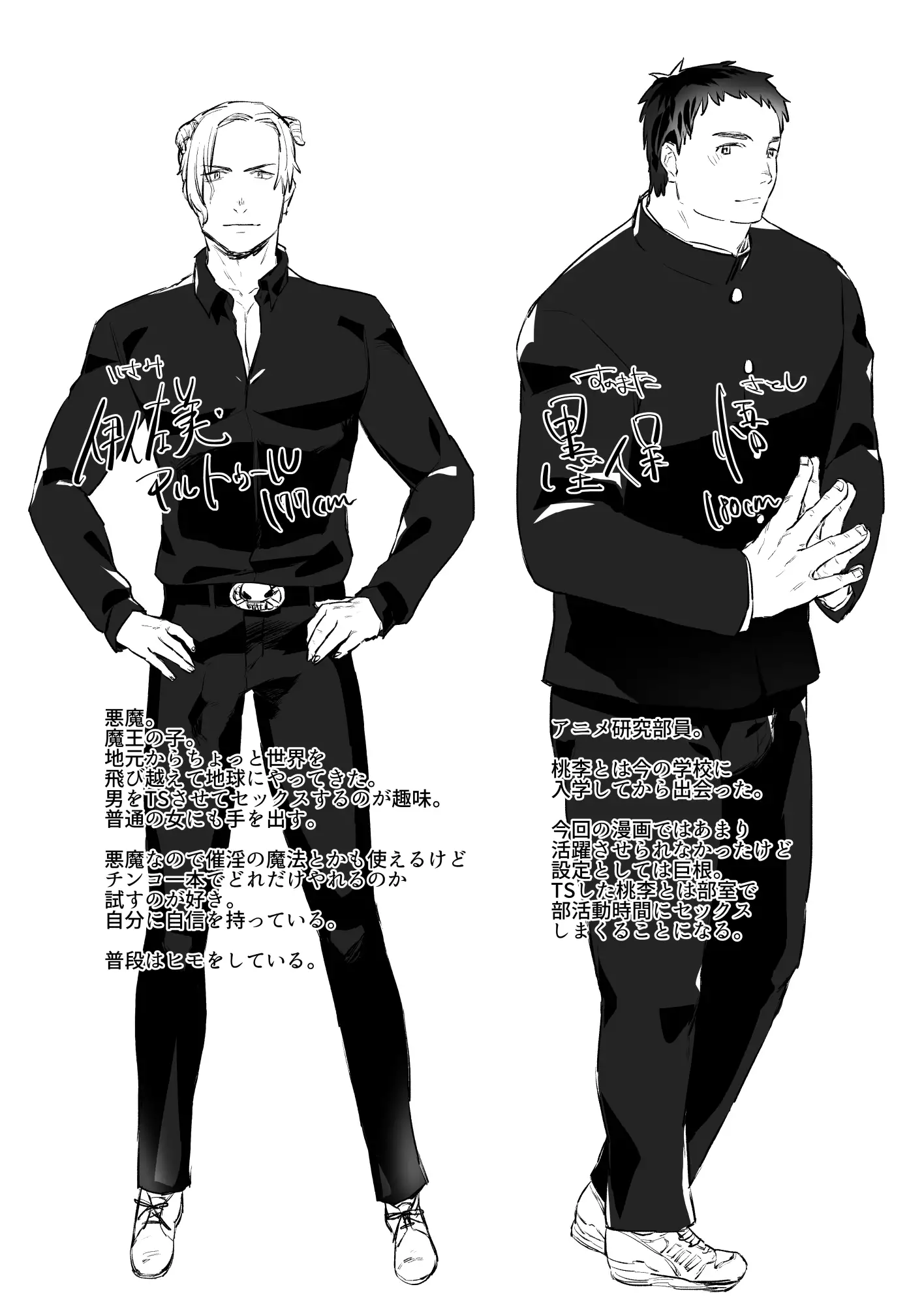 Akuma no Chikara de Onna ni Nacchatta