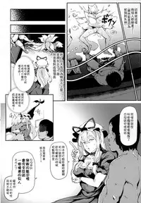 (Reitaisai 15) [Nyuu Koubou (Nyuu)] Oidemase!! Jiyuu Fuuzoku Gensoukyou 2-haku 3-kka no Tabi Hazuki (Touhou Project) [Chinese] [狗东西汉化组]