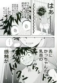 Bakugou-kun no Chikubi ga Ka ni Sasareru Hanashi