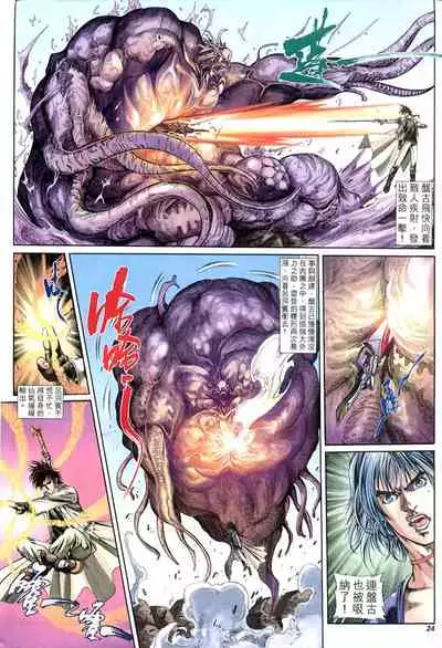 The Eight Immortals Saint Legend