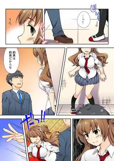 [Mizuno Alto] ナマイキ生徒の躾け方～触らないで…感じすぎちゃう！