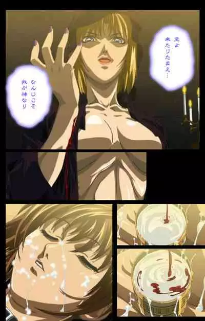 Bible Black kanzenhan