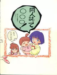 (C43) [ART=THEATER (Fred Kelly)] M.F.H.H.3 (Bishoujo Senshi Sailor Moon)