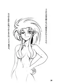 (C88) [Sumire Club 8823 (Oosaka Hananoko)] Tenchi Musou! Inkouki Mahou Shoujo wa Kuma o mo Taosu (Mahou Shoujo Pretty Sammy)