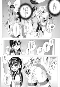 (C93) [Mariana Kaikou Kikaku (Mikami Hokuto)] Pay toilet (Kantai Collection -KanColle-)