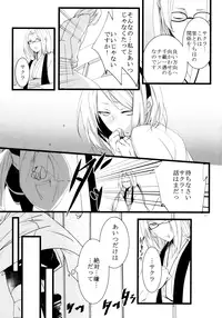 (HaruCC21) [Amanojaku (Daru.)] -Error- Haitoku no Kusabi (Naruto)