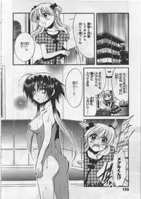 [Kusaka Shiroi] Megu ♥ miruku Vol.03