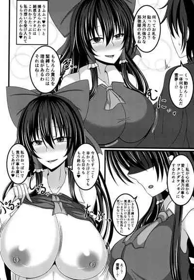 Yami Miko Musou Nyuuin