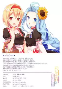 shojokikuusi no zettaizetsumei