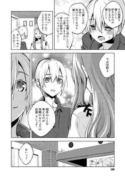 Bikou Shounen - Magical Insence