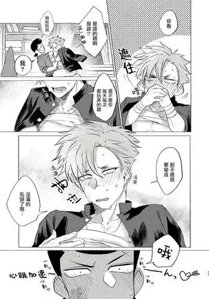 Badday Dreamers Ch. 1-6