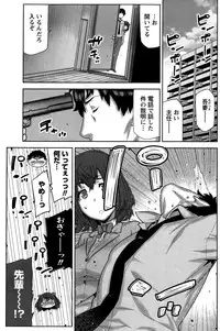 [Ikegami Tatsuya] Kai x Hiraki! Ch. 1-7