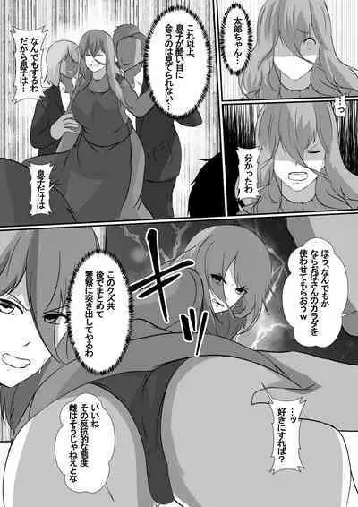 [Hyoui no Jikan] Onnade Hitotsu de Sodatetekureta Kaasan ga Ijimekko no Chara Otoko-tachi ni Netoraremashita