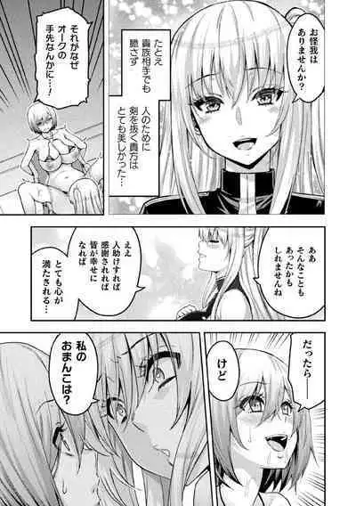 ERONA 2 Orc no Inmon ni Modaeshi Miko no Nare no Hate Sanwa "Mesubuta Shitto Kouhen"