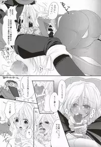 (COMIC1☆8) [Onechinchi (Onechin)] Yome ga Genryou wo Ketsui shimashite (Kyoukai Senjou no Horizon)